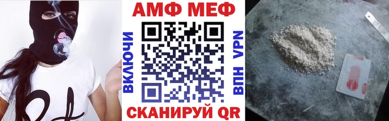 АМФ VHQ  МЕГА ССЫЛКА  Москва 