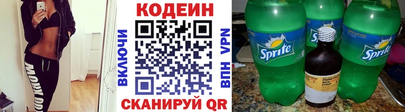 Codein Purple Drank  даркнет сайт  Москва 