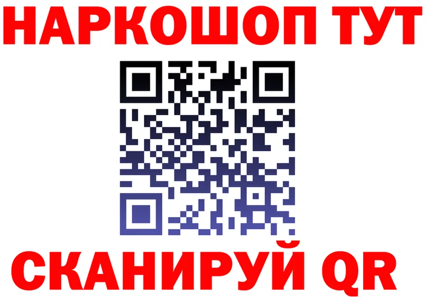 Кодеин Purple Drank зеркало площадка OMG Москва