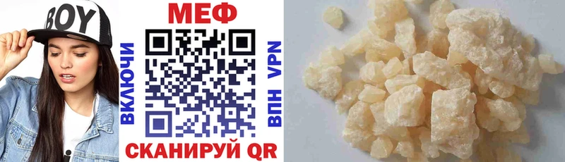 МЕФ mephedrone  Москва 